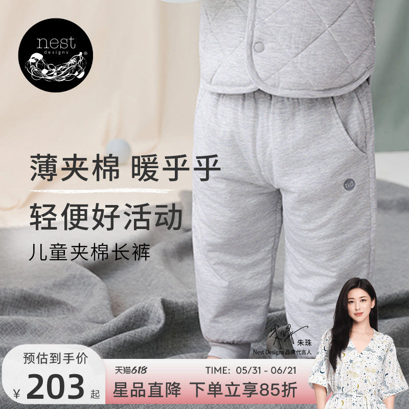 Nest Designs儿童长裤夹棉天竹绒男女童宝宝裤子秋冬保暖家居裤