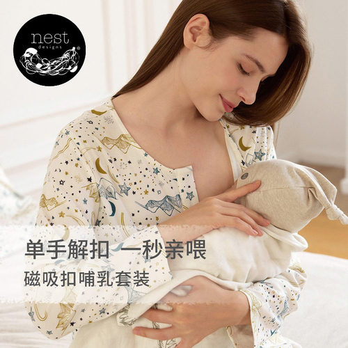 NestDesigns孕妇月子服套装