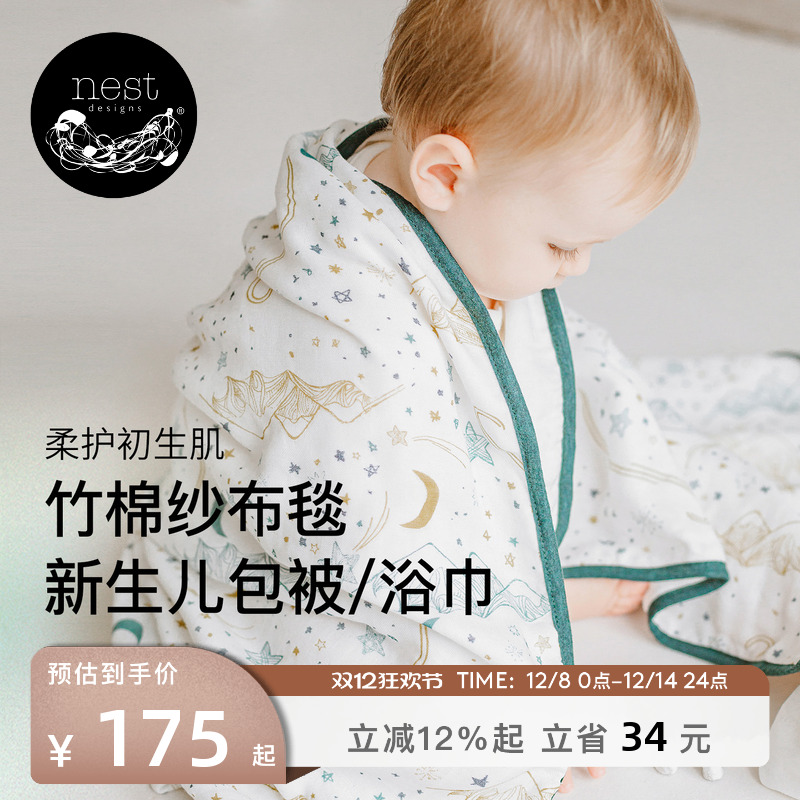 Nest Designsɴ󷽽Ӥ̺ﶬԡ 175.12Ԫ