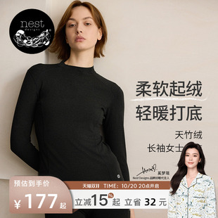 休闲上衣秋冬衣服 T恤打底衫 Nest Designs女士家居服天竹绒长袖