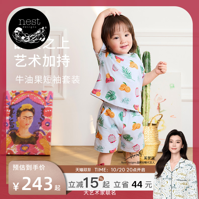 NestXFrida联名牛油果短袖短裤