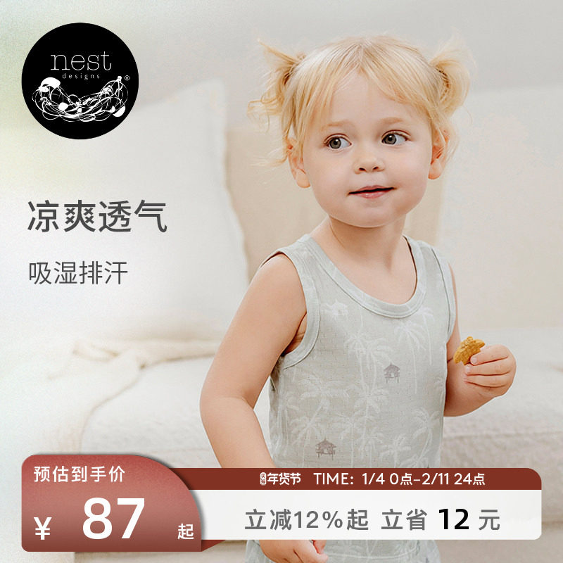 Nest Designs儿童家居服T恤童装春夏凉感竹棉男童女童夏装,童装/婴儿装/亲子装,家居服上装,淘宝优惠券,粉丝福利购,淘宝优惠卷