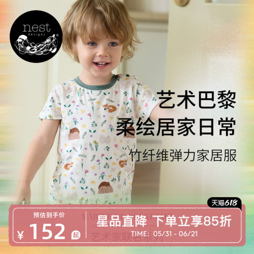 NestDesigns儿童家居服MQ联名