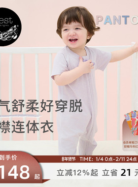 Nest Designs潘通限定系列牛油果婴儿短袖连体衣夏季宝宝家居服