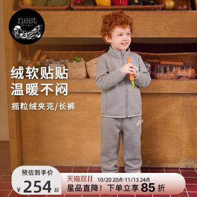 NestDesignsPR小云朵夹克裤子