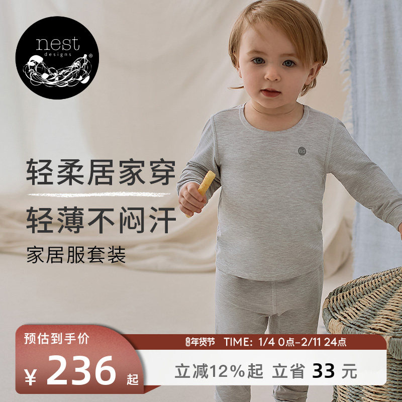 Nest Designs儿童家居服秋冬竹纤维长袖T恤长裤宝宝睡衣套装秋衣,童装/婴儿装/亲子装,家居服套装,淘宝优惠券,粉丝福利购,淘宝优惠卷