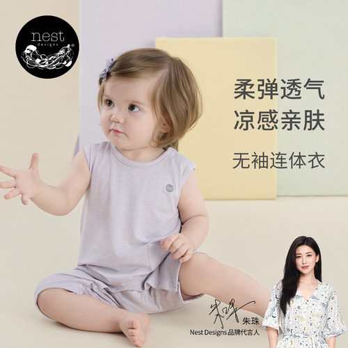 NestDesigns婴儿连体衣