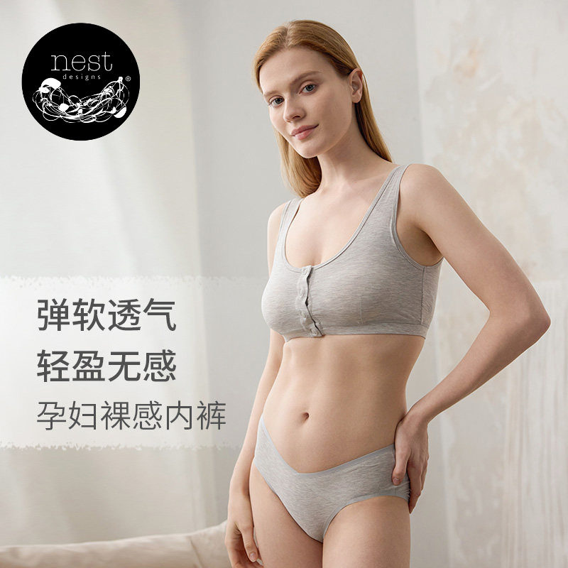 Nest Designs女士孕妇内裤女怀孕期早中晚期竹纤维低腰哺乳期内裤