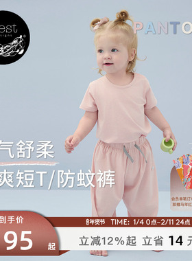 Nest Designs潘通限定宝宝牛油果防蚊裤短袖T恤儿童家居服裤子