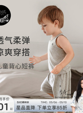 Nest Designs儿童家居服夏季竹棉宝宝纯色亲肤上衣休闲背心短裤