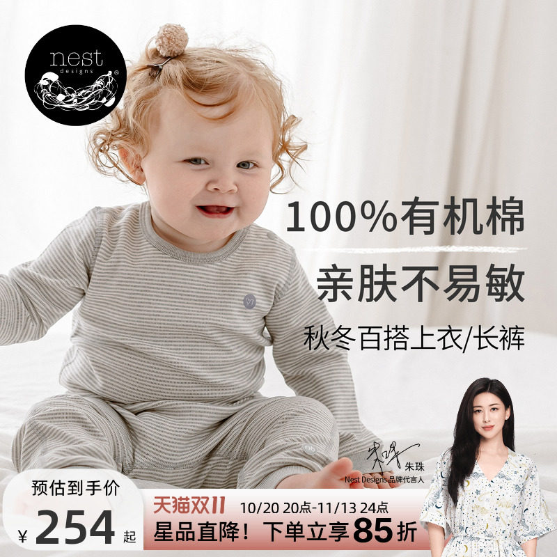 【新品】Nest Designs宝宝有机棉长袖T恤婴儿纯棉内衣纯色长裤