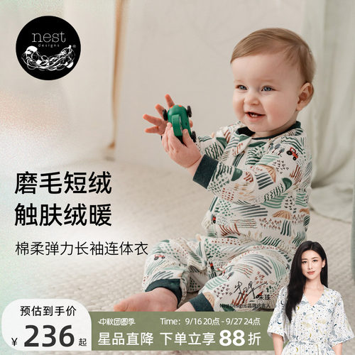 NestDesigns婴儿连体衣爬服