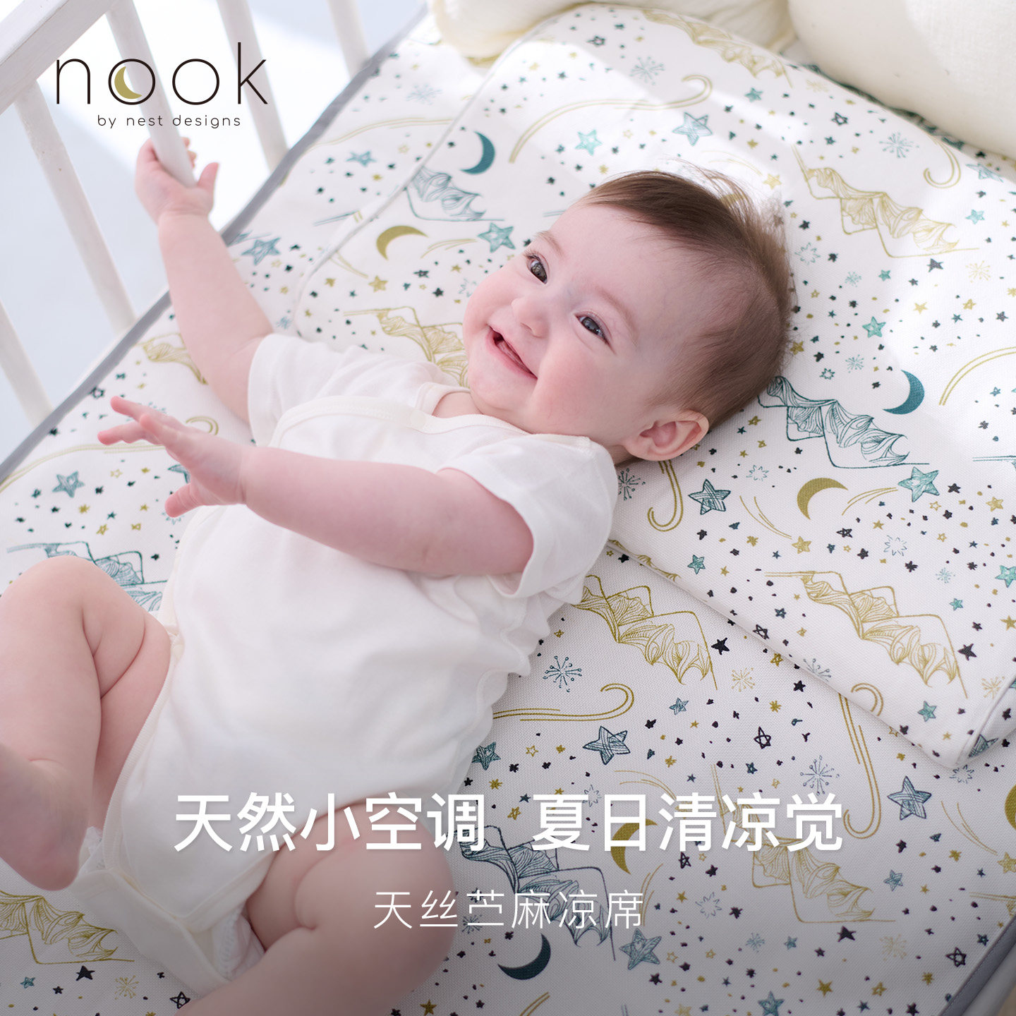 Nest Designs婴儿苎麻凉席夏季凉垫儿童幼儿园午睡宝宝床垫席子