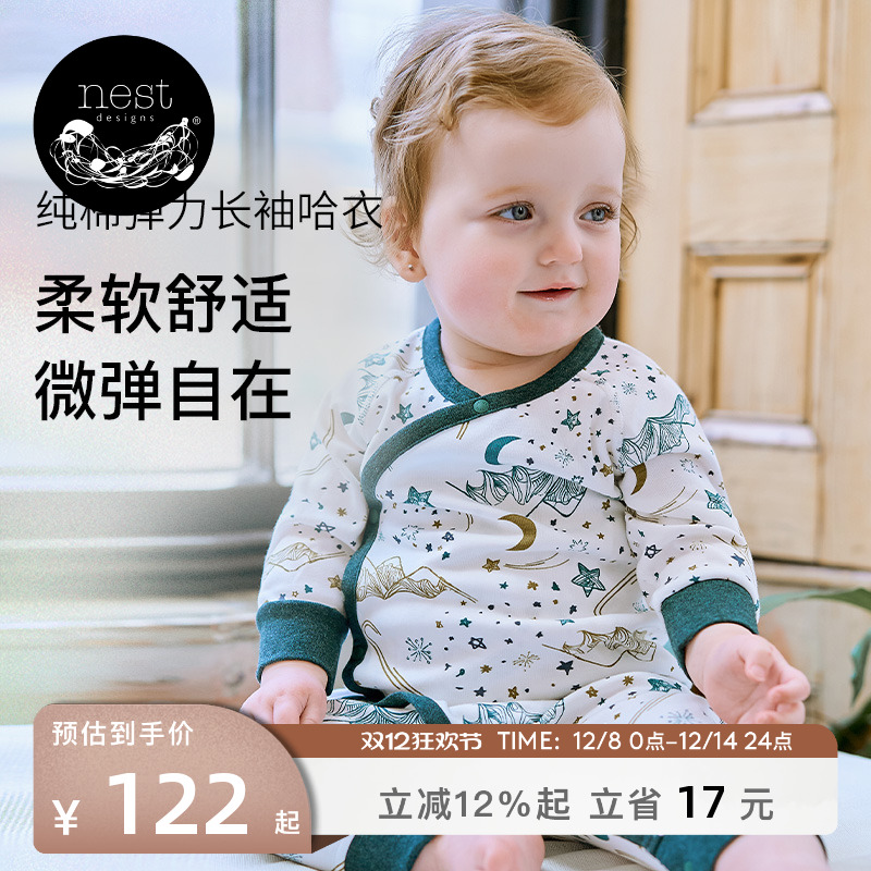 Nest Designs婴儿长袖包屁衣和尚衣新生儿宝宝衣服连体衣爬服