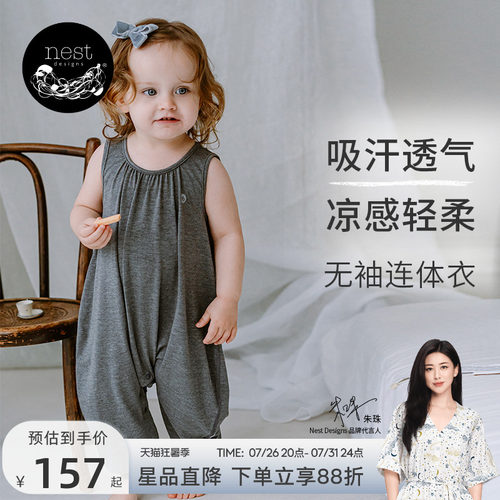 NestDesigns婴儿无袖连体衣