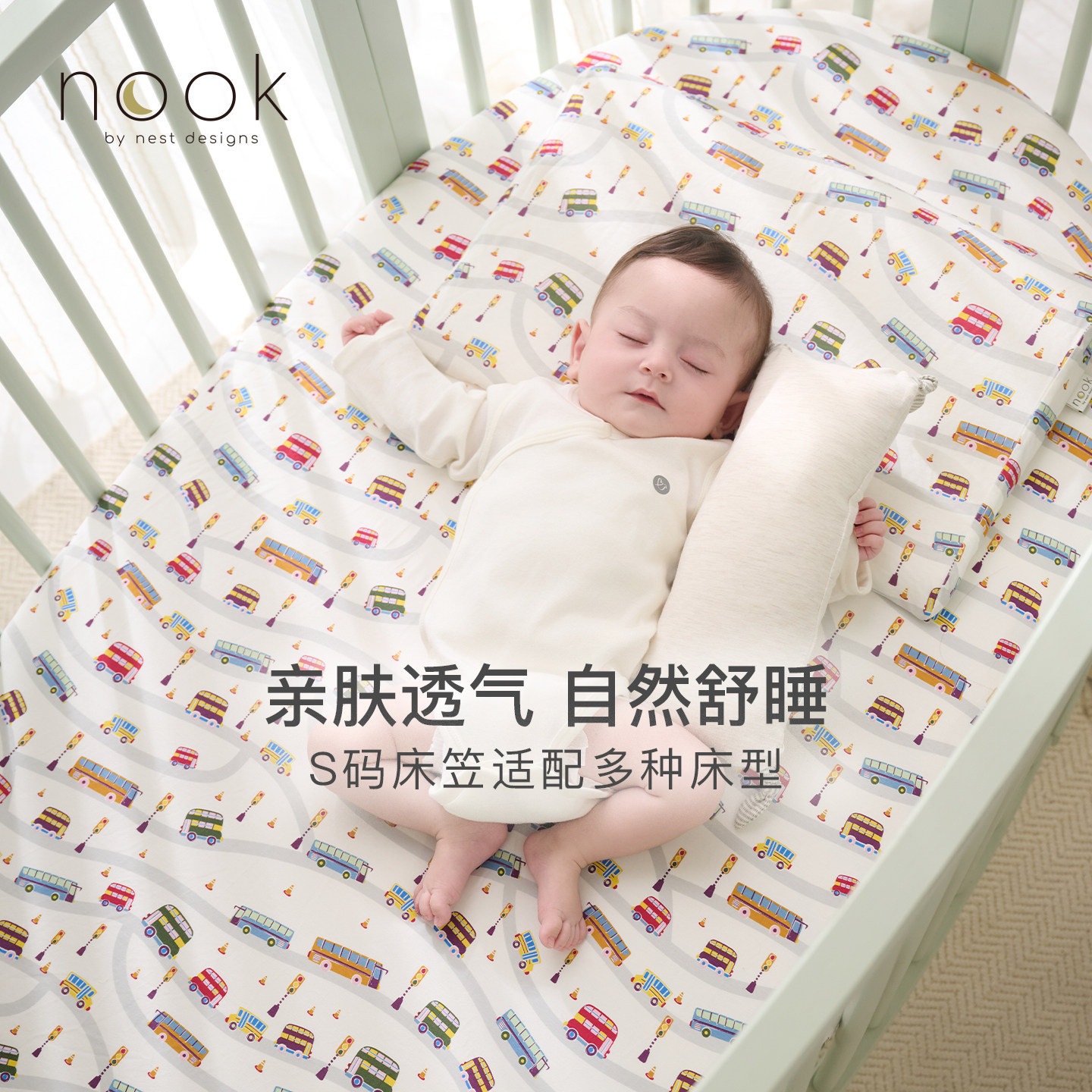 NestDesigns宝宝竹棉床笠图片