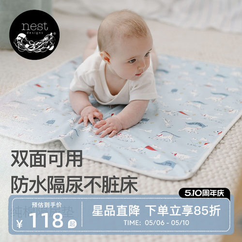 NestDesigns婴儿隔尿垫防水可洗