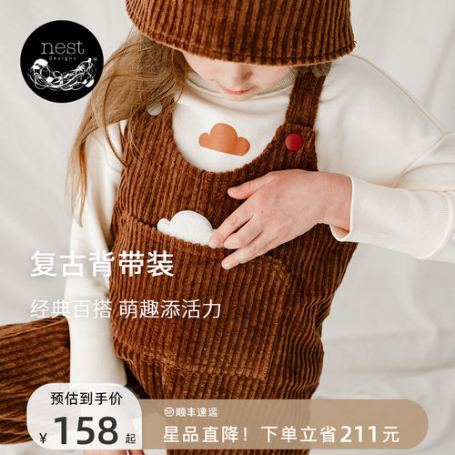 NestDesigns儿童灯芯绒背带裤