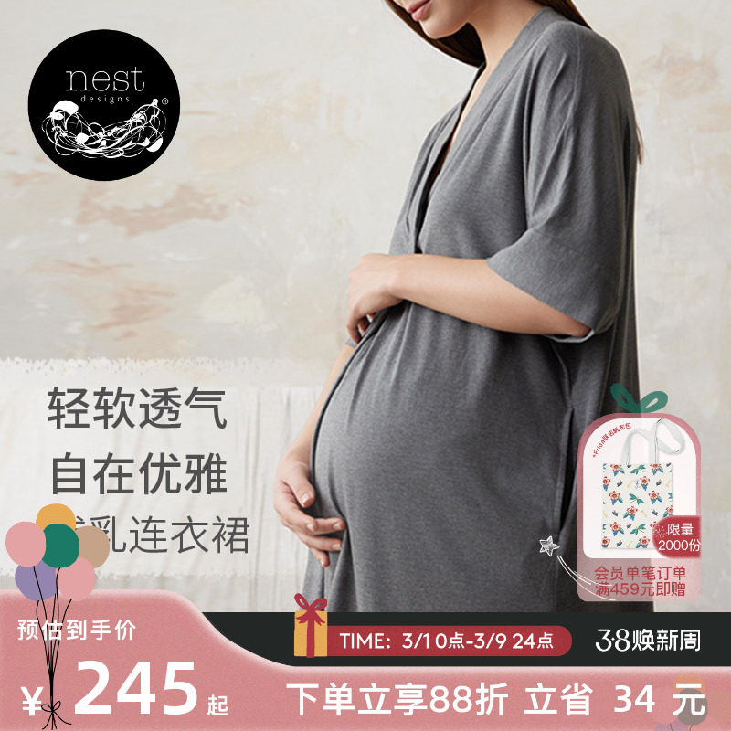 Nest Designs女士哺乳裙连衣裙孕妇装居家月子服外出春夏哺乳衣