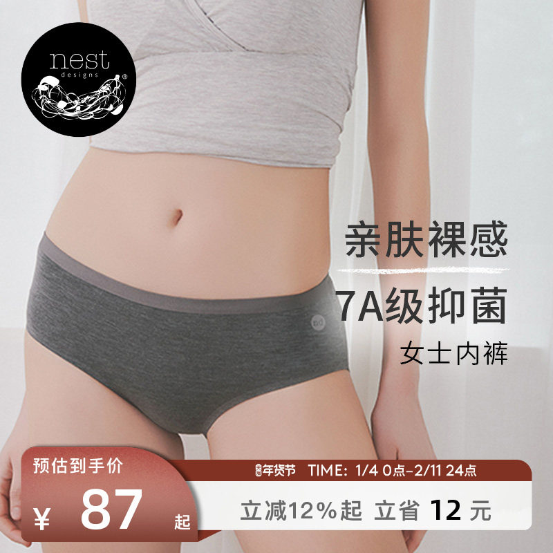 Nest Designs女士内裤2件装竹纤维透气三角裤底裤短裤春秋打底裤,孕妇装/孕产妇用品/营养,内裤,淘宝优惠券,粉丝福利购,淘宝优惠卷