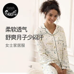 Nest 春夏家居服月子服长袖 长裤 开襟衣服 Designs女士睡衣套装