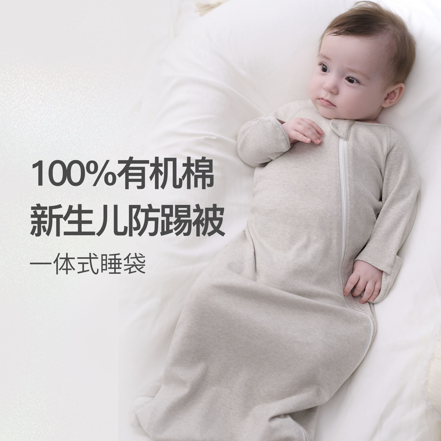 Nest Designs婴儿睡袋四季通用有机棉一体式新生儿宝宝纯棉防踢被