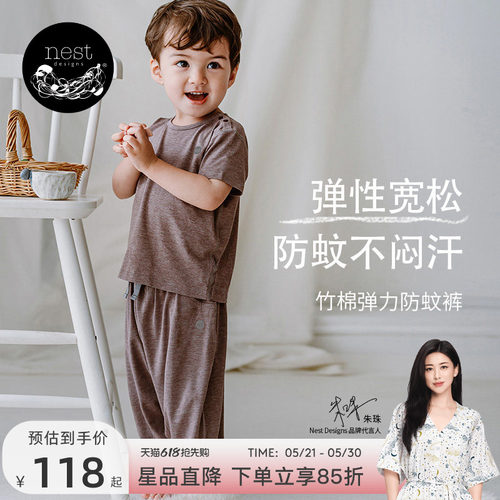 NestDesigns儿童防蚊裤T恤