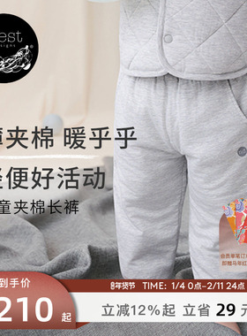 Nest Designs儿童长裤夹棉天竹绒男女童宝宝裤子秋冬保暖家居裤