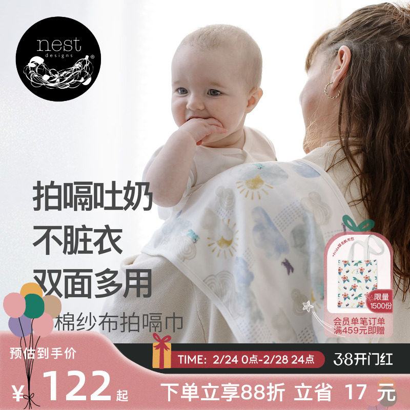 Nest Designs婴儿拍嗝巾竹棉护肩宝宝围兜新生儿防吐奶口水2件装