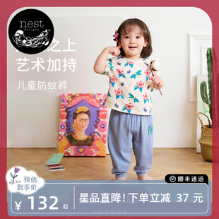 Nest Frida联名男女童宝宝家居服裤 子透气长裤 Designs儿童防蚊裤