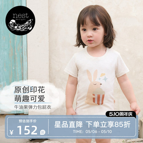 NestDesigns婴儿包屁衣