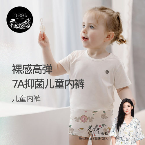 NestDesigns竹纤维宝宝内裤