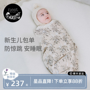 Designs新生儿宝宝包单包被大方巾婴儿盖毯春夏防惊跳包巾 Nest