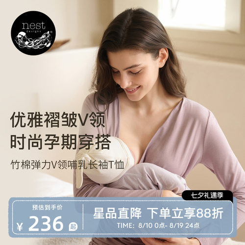 NestDesigns哺乳上衣孕妇裤