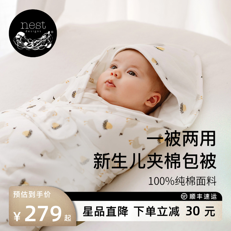 NestDesigns新生儿包被防风保暖