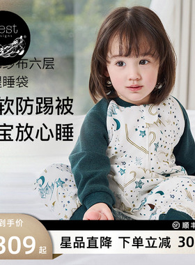 Nest Designs婴儿睡袋秋冬竹棉纱布六层宝宝儿童分腿防踢被四季