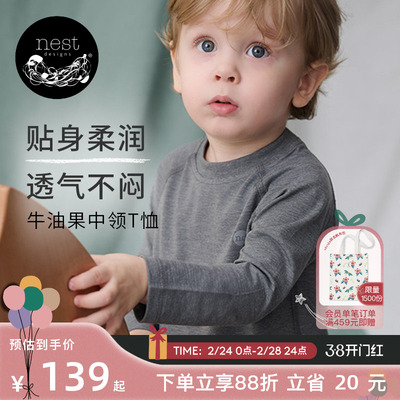NestDesigns儿童长袖T恤