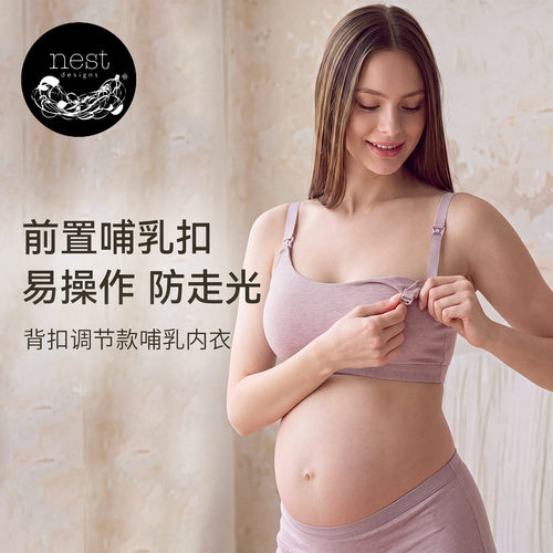 NestDesigns哺乳内衣