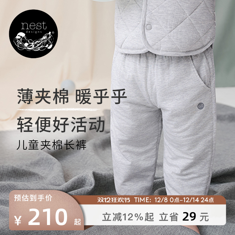 NestDesigns儿童夹棉长裤秋冬