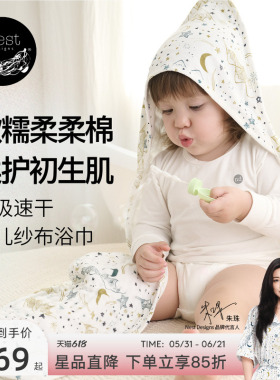 Nest Designs宝宝浴巾婴儿新生纱布超柔软吸水透气儿童带帽浴巾