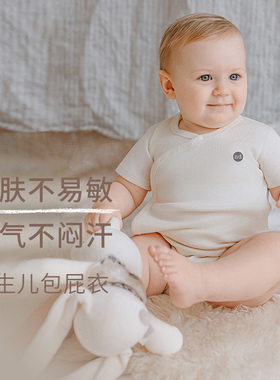 Nest Designs婴儿包屁衣和尚衣短袖有机棉连体衣宝宝家居服2件装