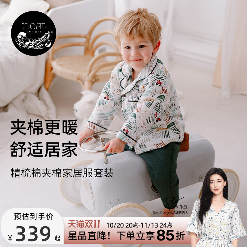 Nest Designs儿童秋冬夹棉家居服长袖长裤套装男童女童保暖睡衣
