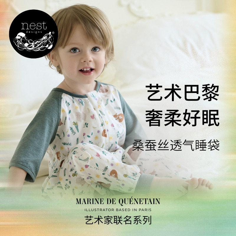 Nest Designs婴儿睡袋薄款MQ联名桑蚕丝宝宝分腿儿童夏季防踢被