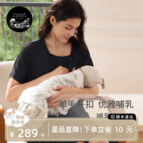 NestDesigns哺乳连衣裙