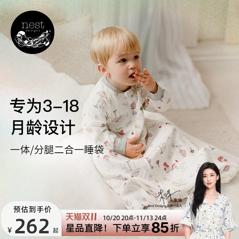 Nest Designs婴儿睡袋秋冬一体式分腿两穿二合一宝宝儿童防踢被