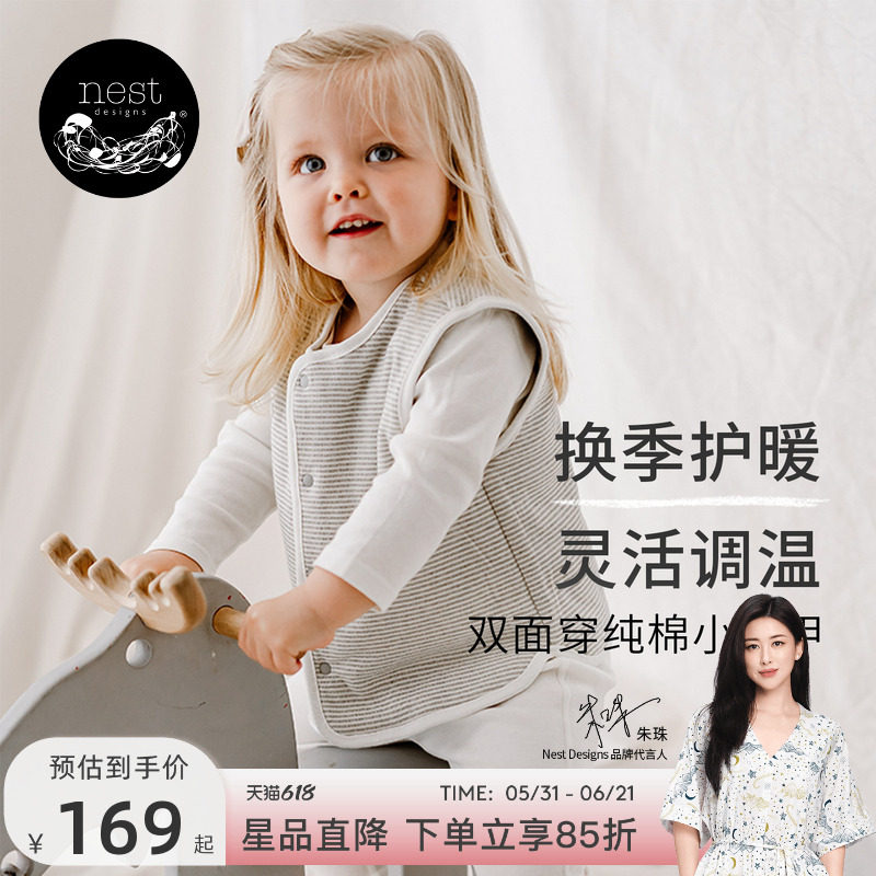 Nest Designs宝宝背心儿童秋冬款马甲纯棉休闲上衣外出家居服