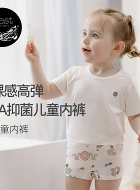 Nest Designs宝宝内裤男女童弹力儿童抑菌a类内裤平角短裤2件装