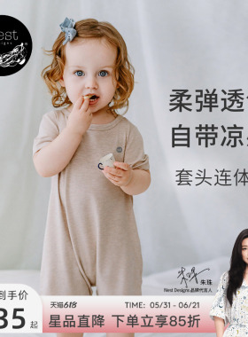 【预售】Nest Designs婴儿短袖连体衣春夏和尚衣新生儿宝宝包屁衣