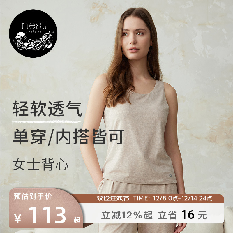 Nest女士竹纤维吊带上衣