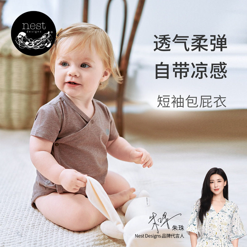 Nest Designs婴儿短袖包屁衣夏季新生儿宝宝衣服连体衣爬服哈衣